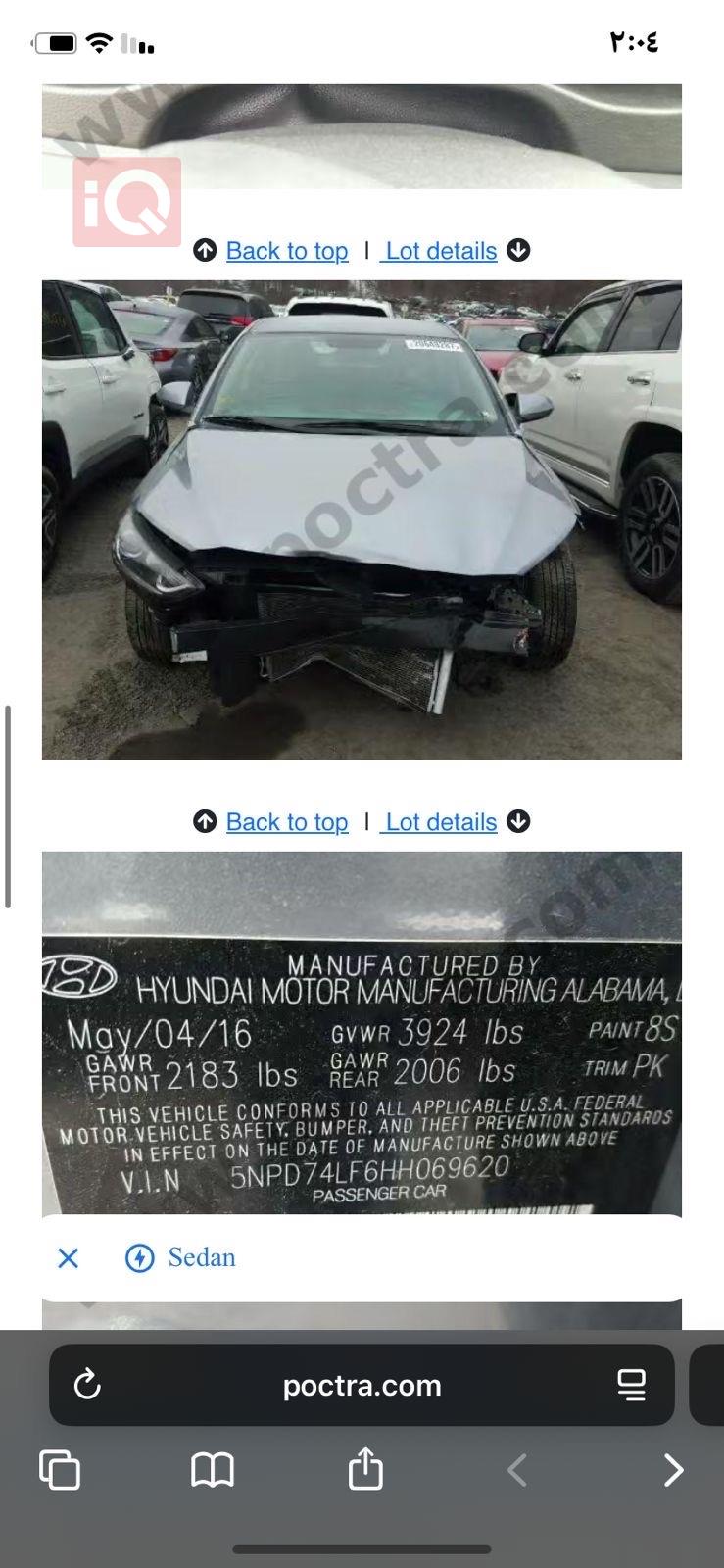 هیوندای ئەلەنترا
